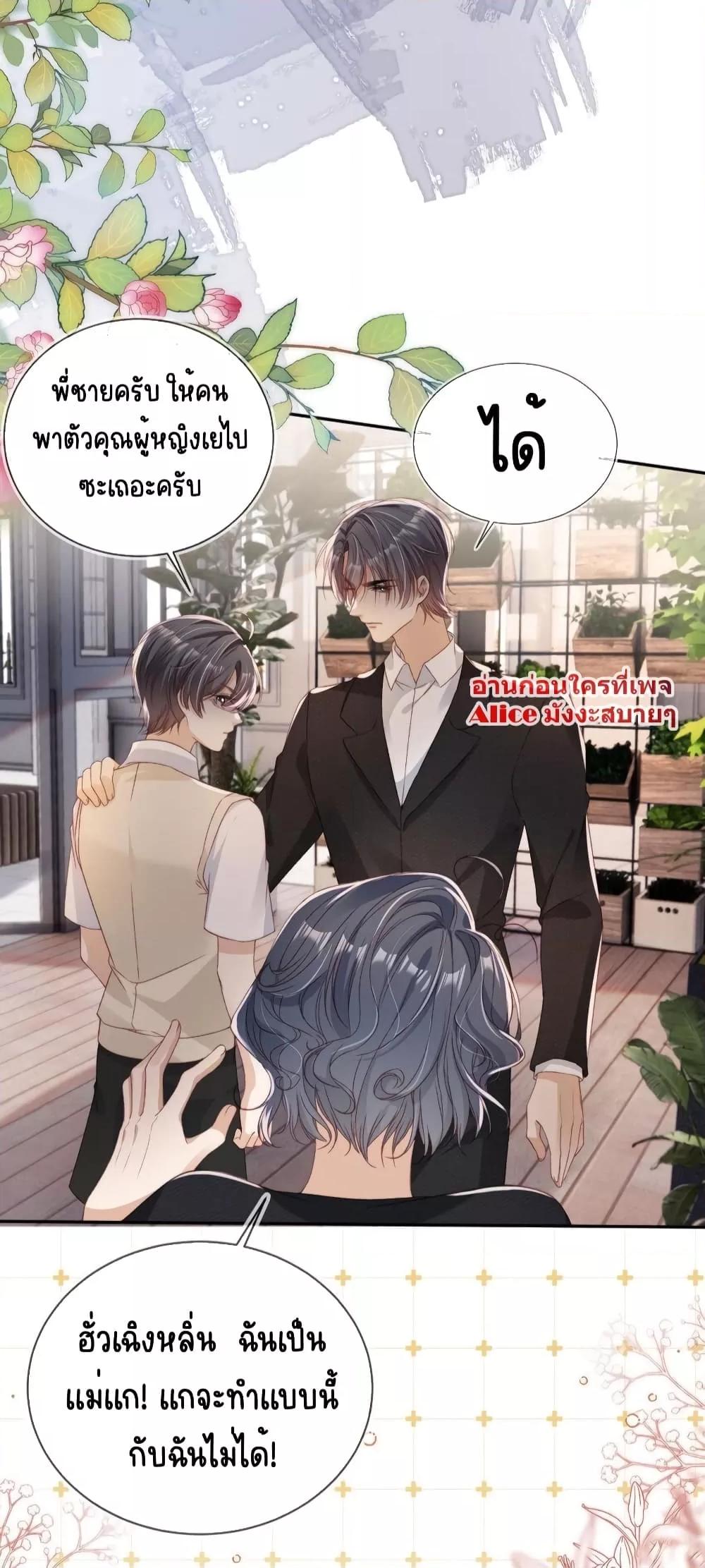 After Rebirth, I Married a Disabled Boss ตอนที่ 24 (7)
