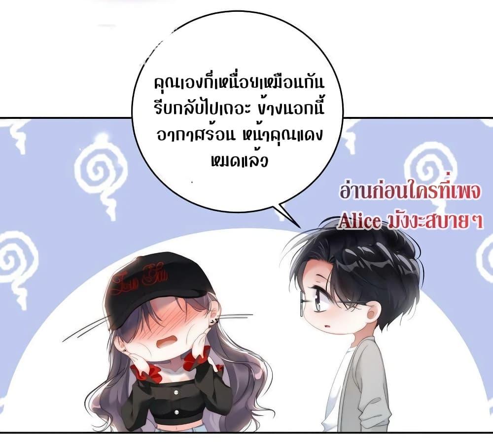 It Turned Out That You Were Tempted First ตอนที่ 11 (20)
