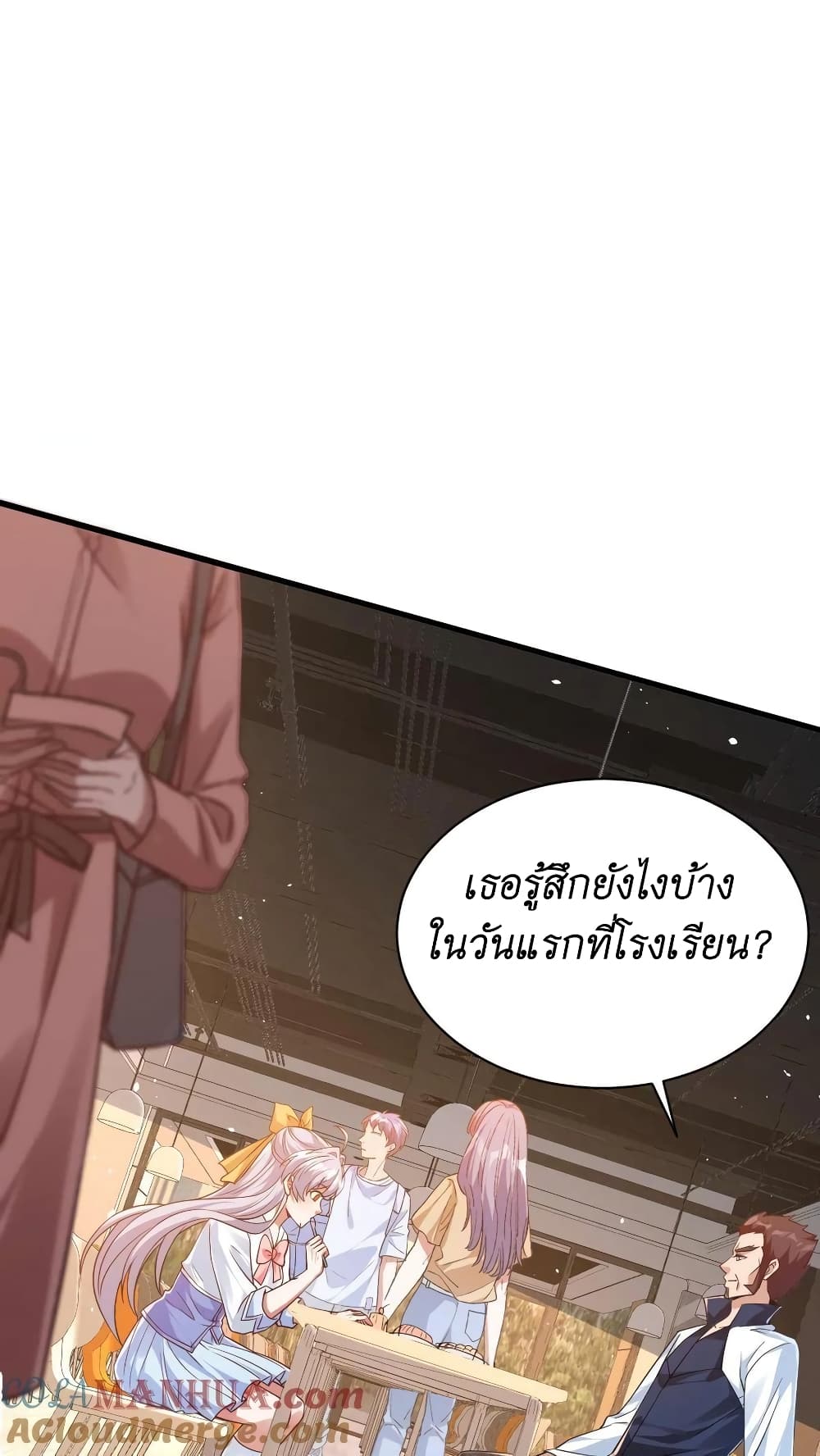 I Accidentally Became Invincible While Studying With My Sister ตอนที่ 12 (23)