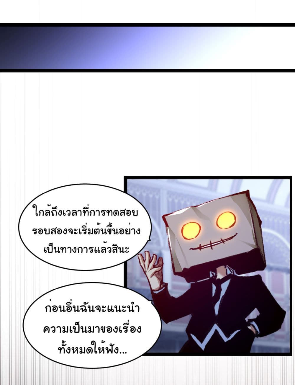 I’m The Boss in Magic Moon ตอนที่ 38 (30)