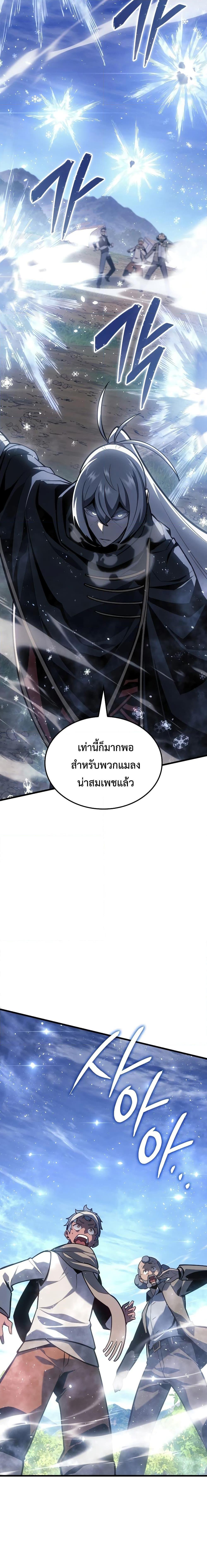 Ice Lord ตอนที่ 3 (6)