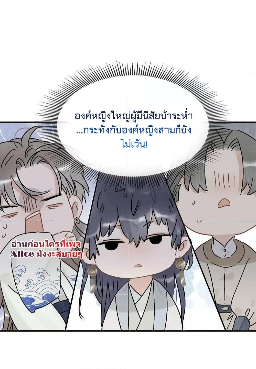 Danger! The Vicious Princess Begins to Fall in Love With the ตอนที่ 6 (5)