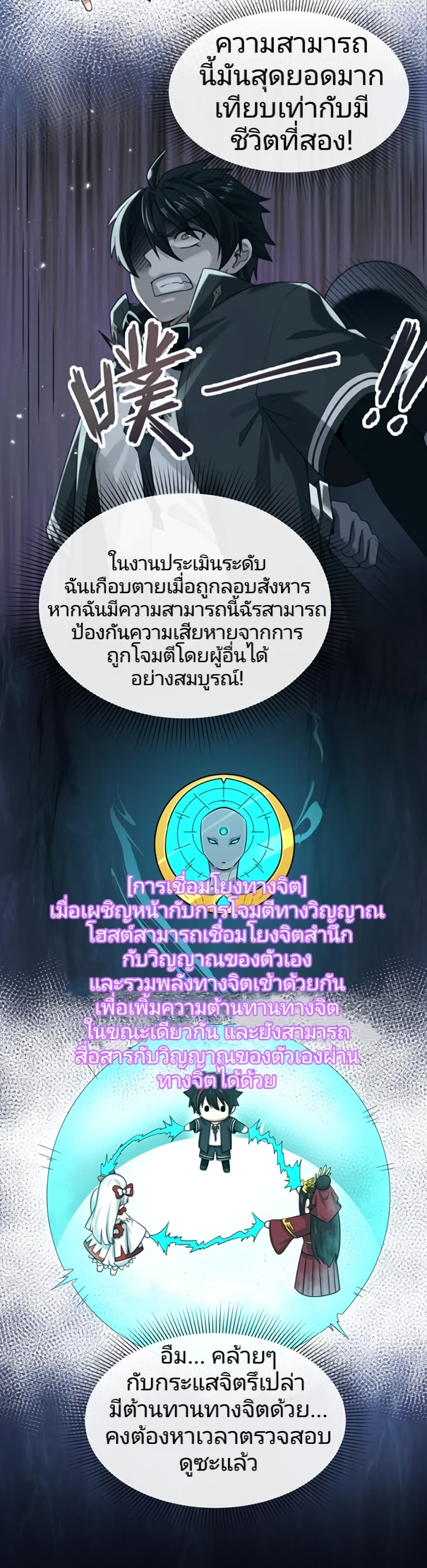 The Age of Ghost Spirits ตอนที่ 41 (13)