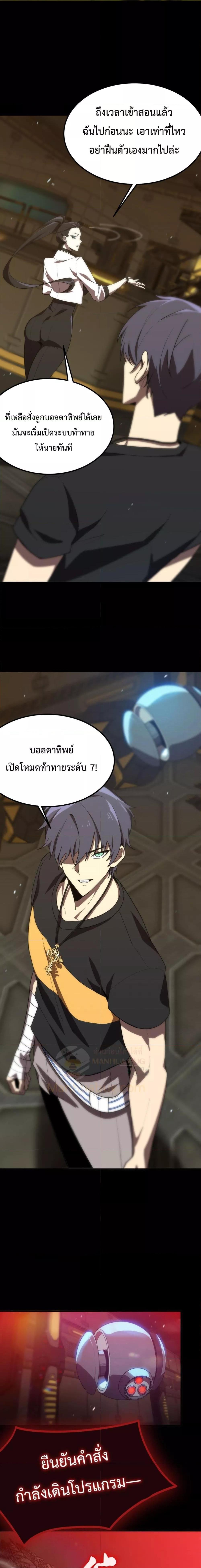 SSS Grade Saint Knight ตอนที่ 25 (20)