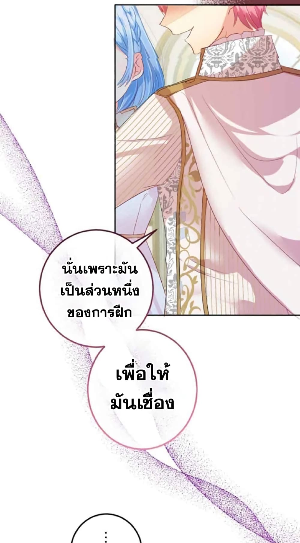 The Precious Girl Does Not Shed Tears ตอนที่ 15 (11)