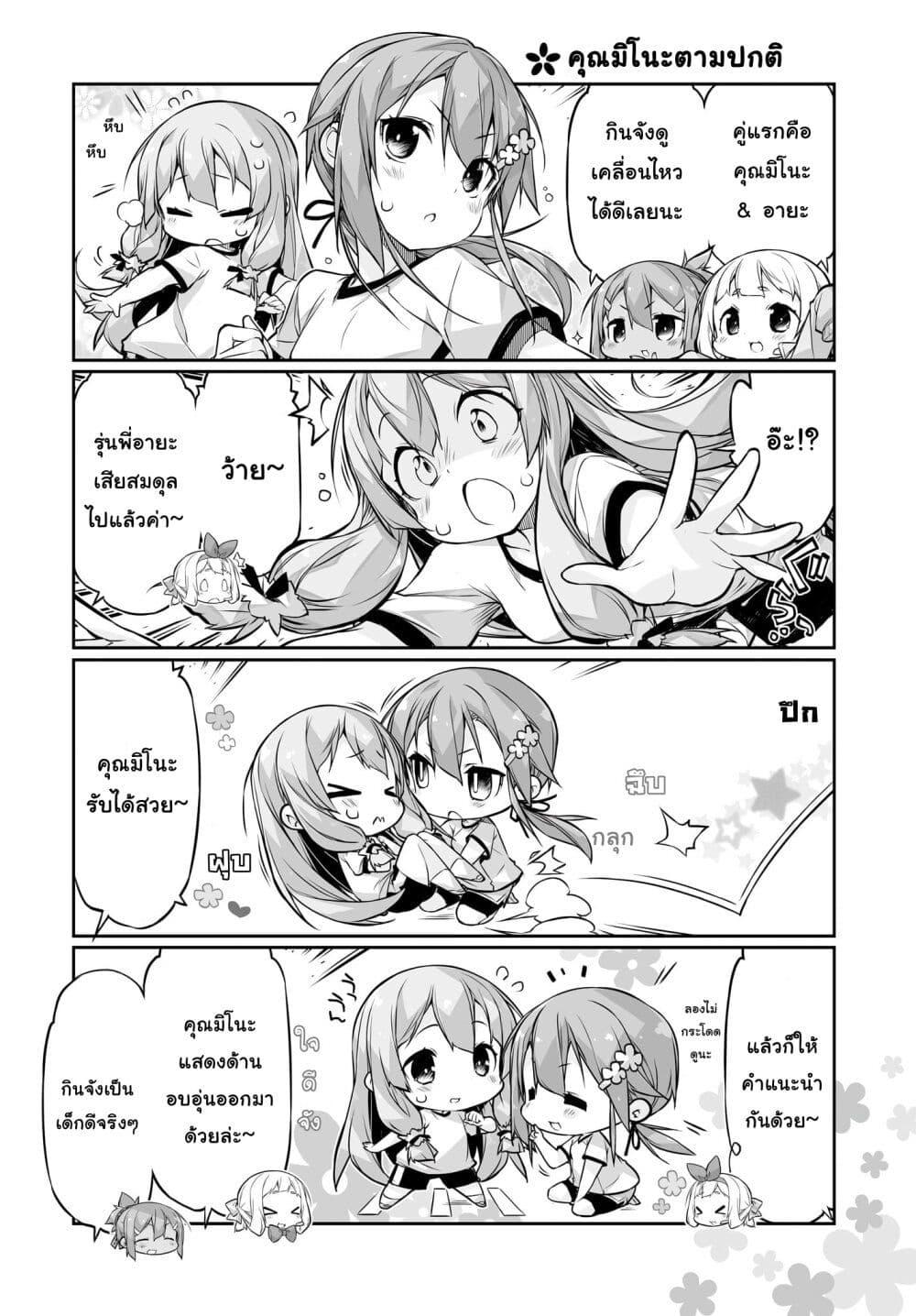 Yuusha bu Biyori Party 13 2