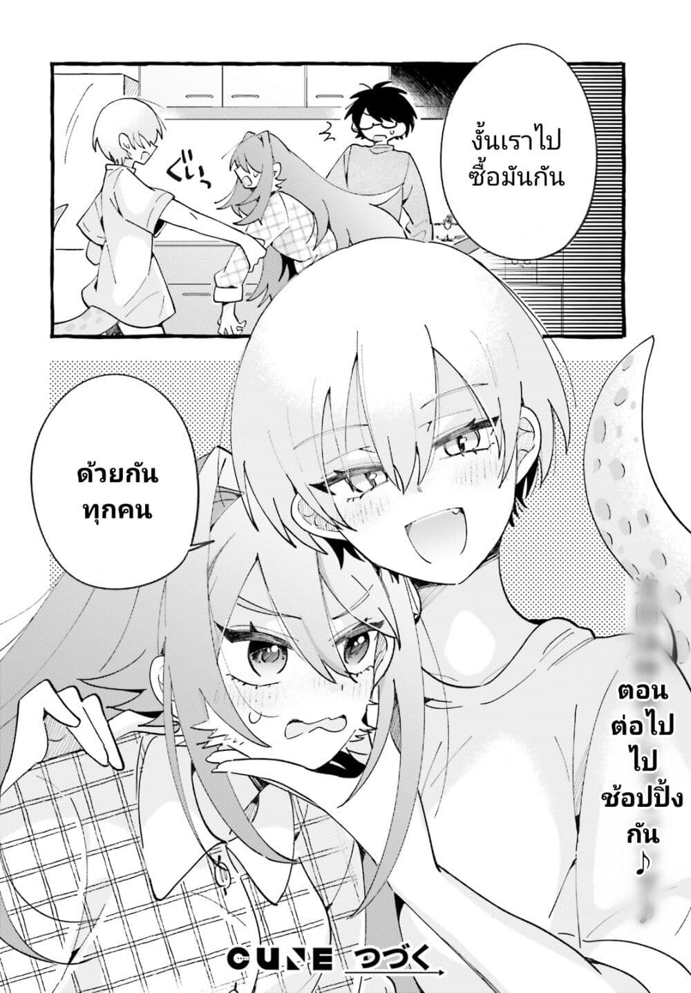 Kimi wa Kawaii Reptile 6 24