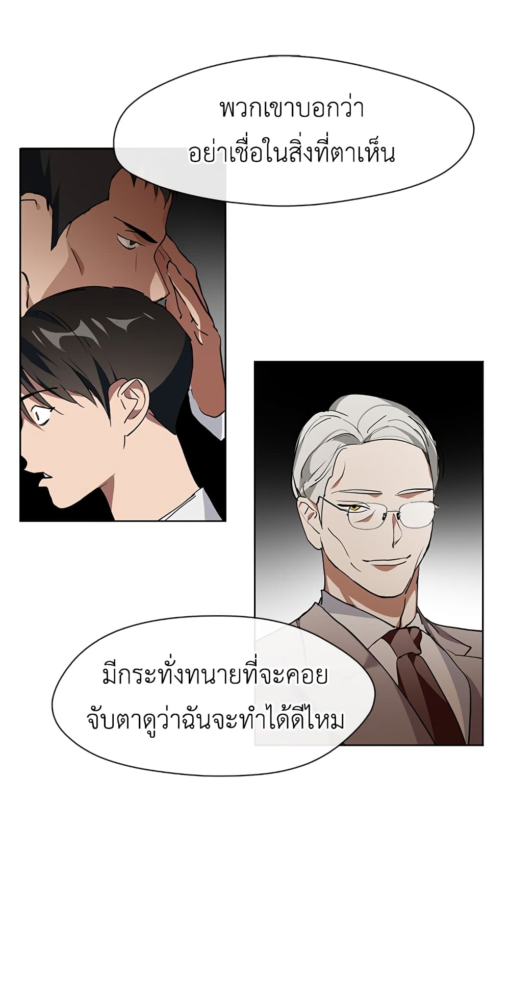 Restaurant in the After Life ตอนที่ 3 (35)