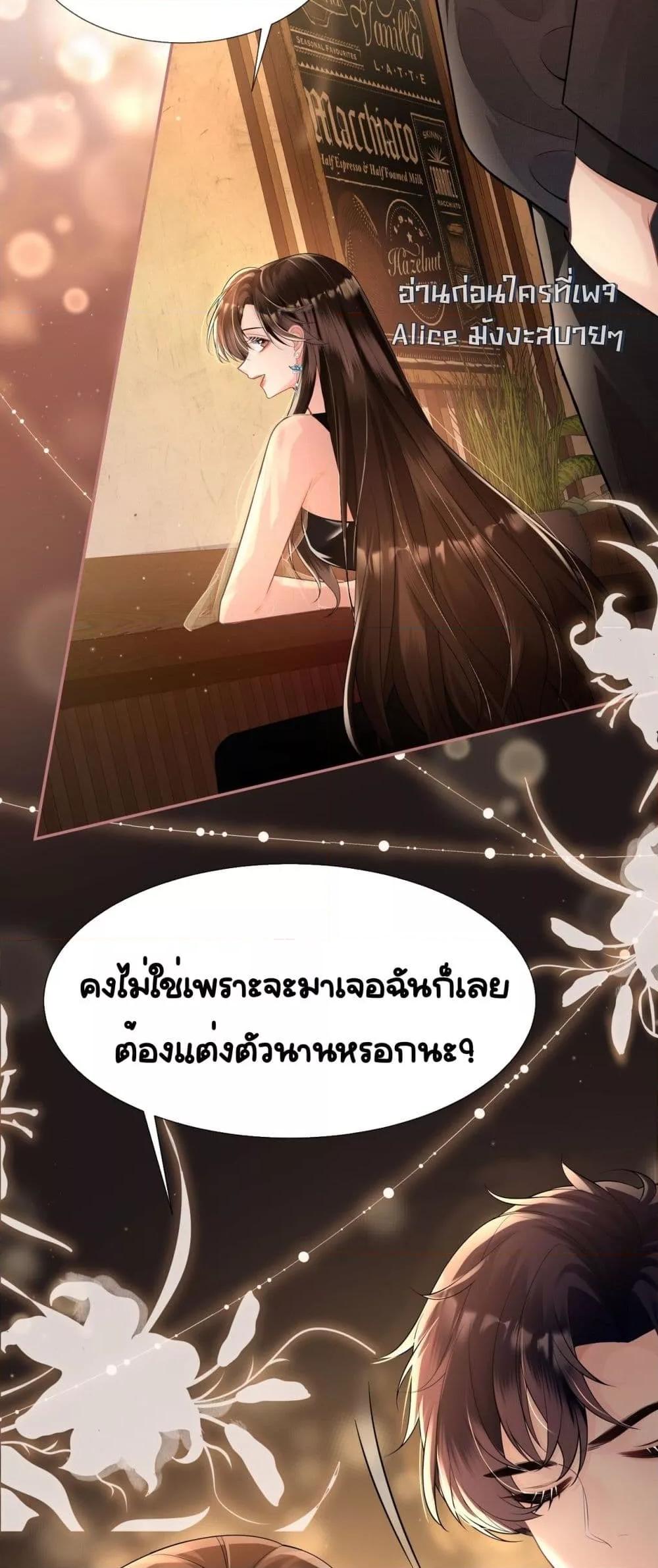 Unexpectedly Occupy ตอนที่ 3 (43)