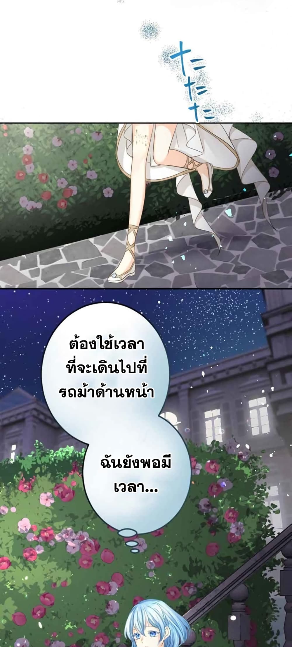 The Precious Girl Does Not Shed Tears ตอนที่ 16 (31)