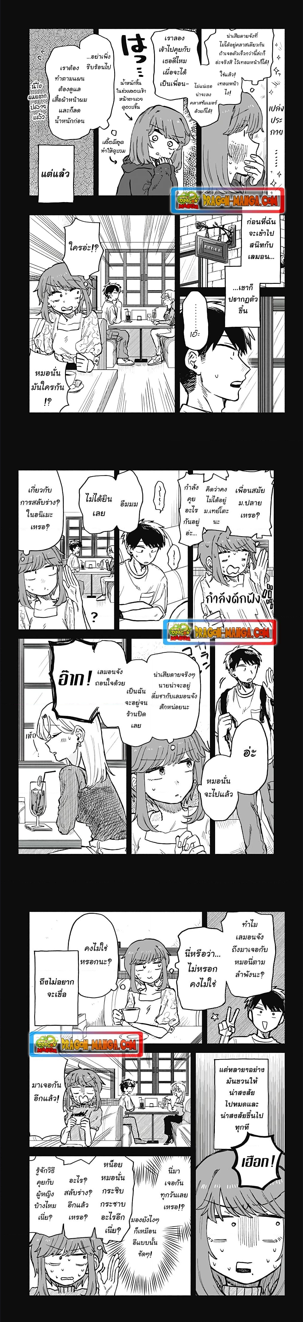 Hope You’re Happy, Lemon ตอนที่ 20 (4)