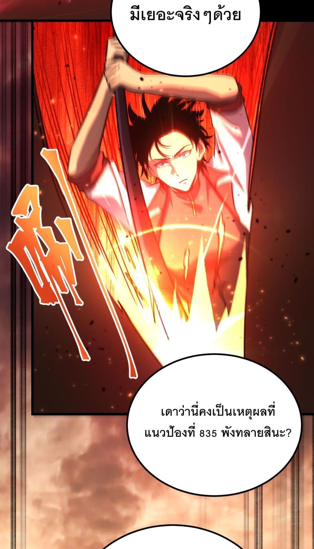 Logging 10000 Years into the Future ตอนที่ 126 (43)