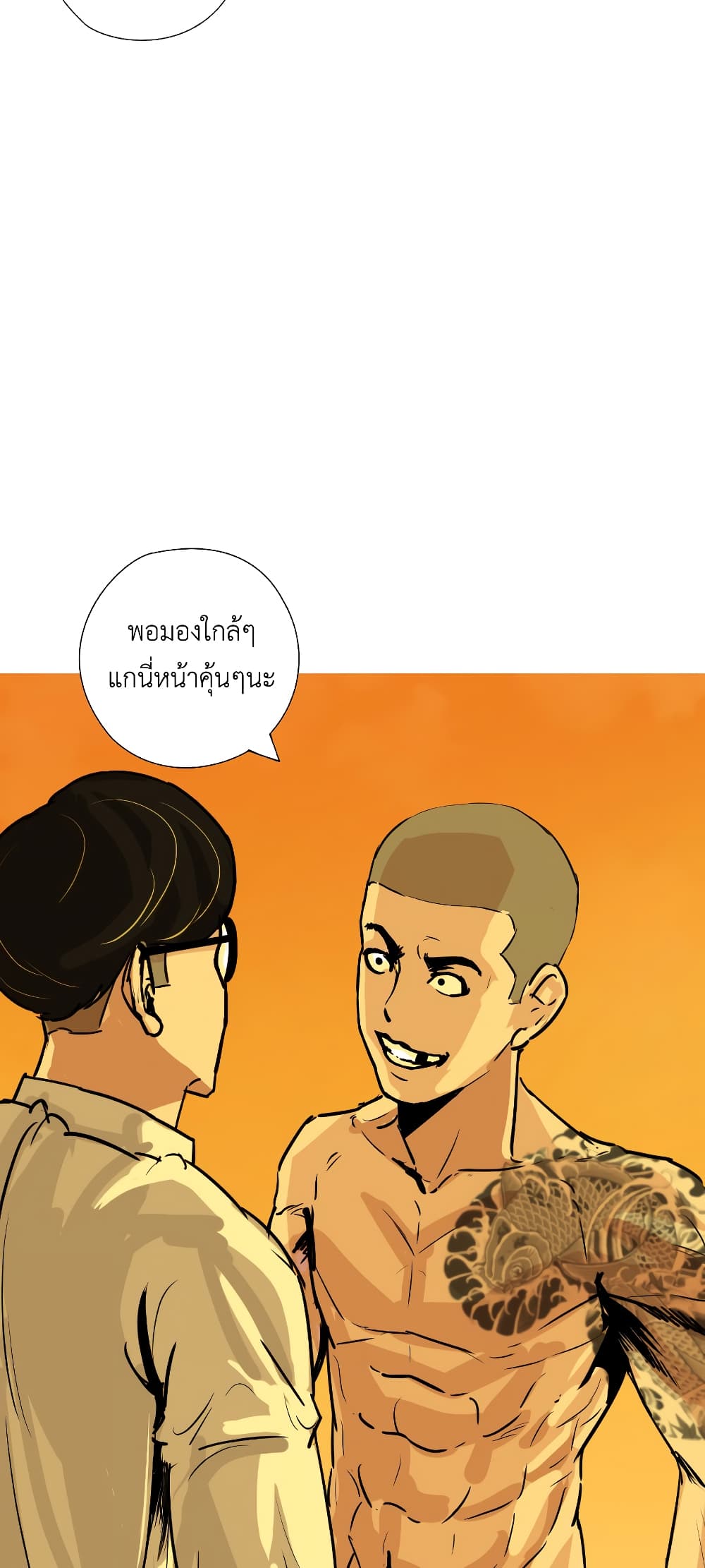 Pisang Raja ตอนที่ 6 (36)