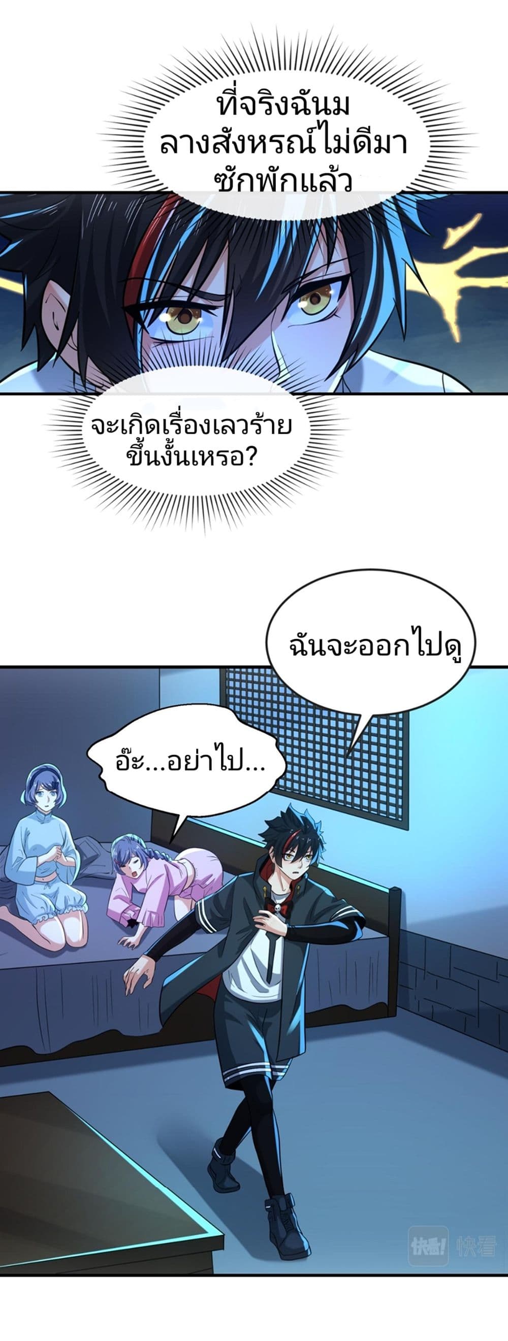 The Age of Ghost Spirits ตอนที่ 47 (27)