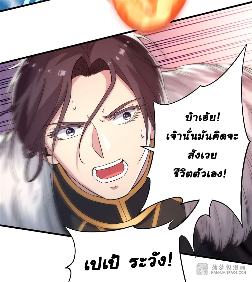 Despite Coming From the Abyss, I Will Save Humanity ตอนที่ 26 (5)