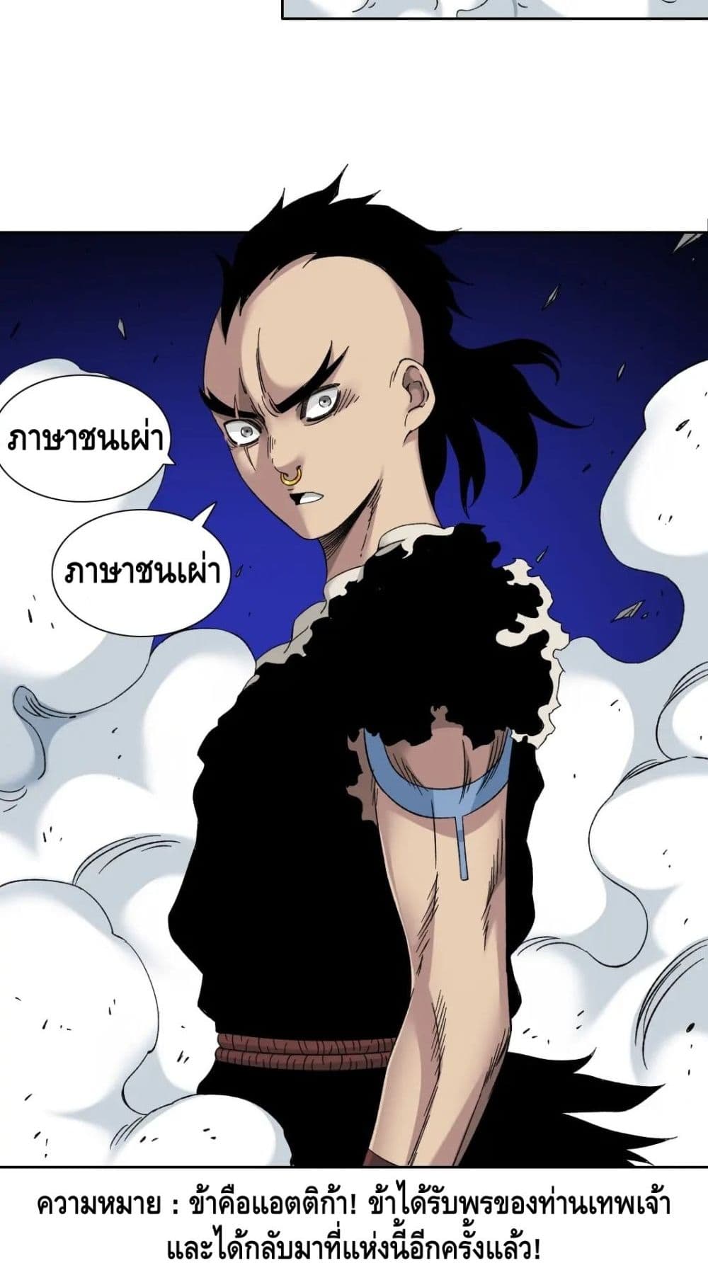 The Eternal Club ตอนที่ 146 (31)