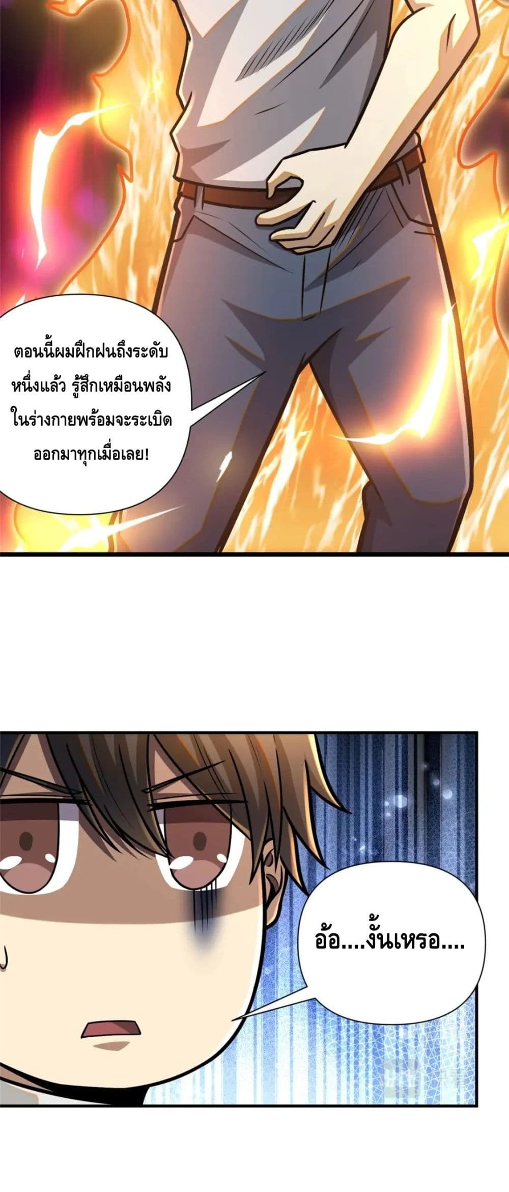 The Best Medical god in the city ตอนที่ 85 (31)