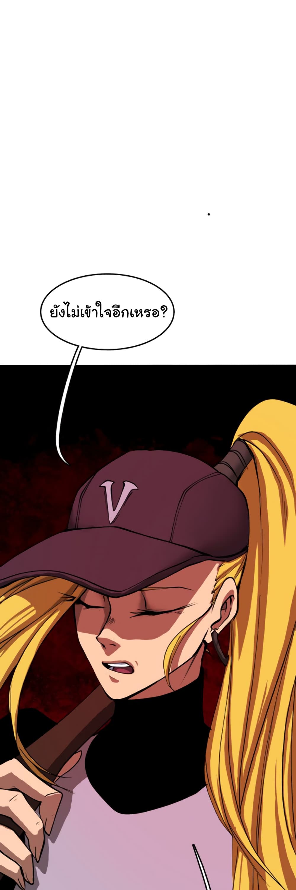 Bandit King ตอนที่ 2 (4)