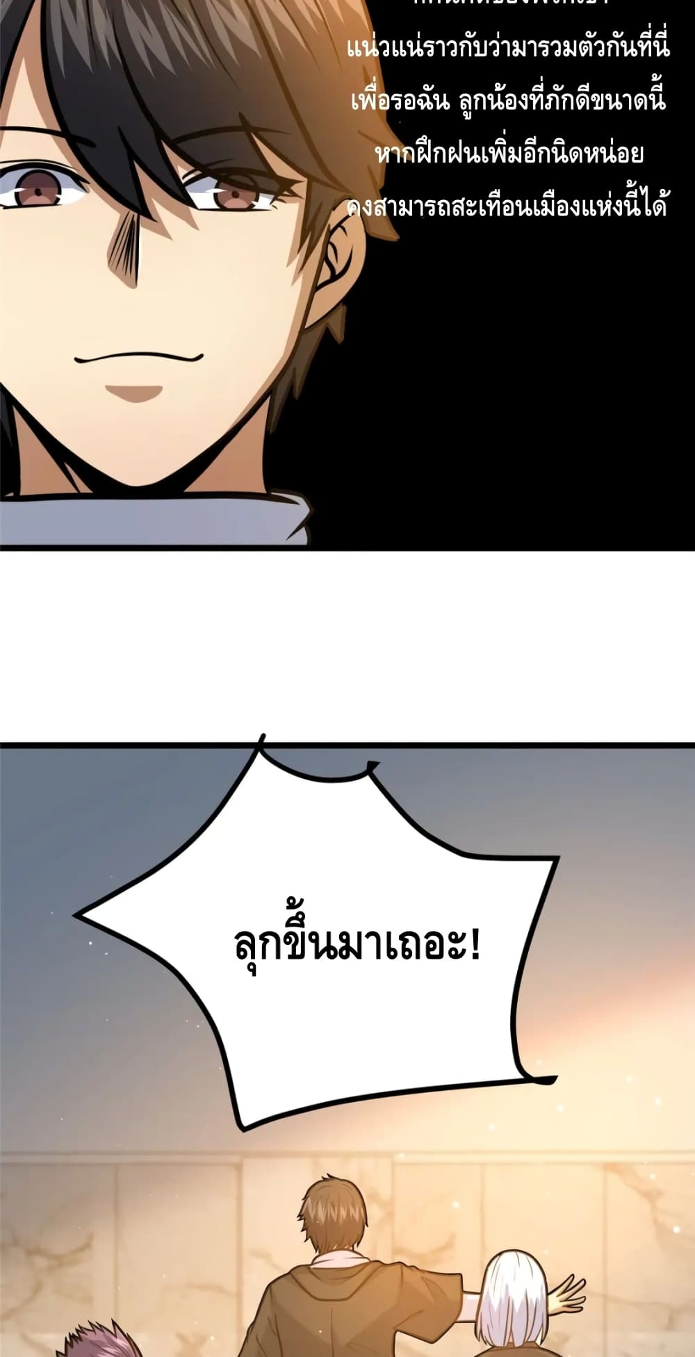 The Best Medical god in the city ตอนที่ 100 (9)