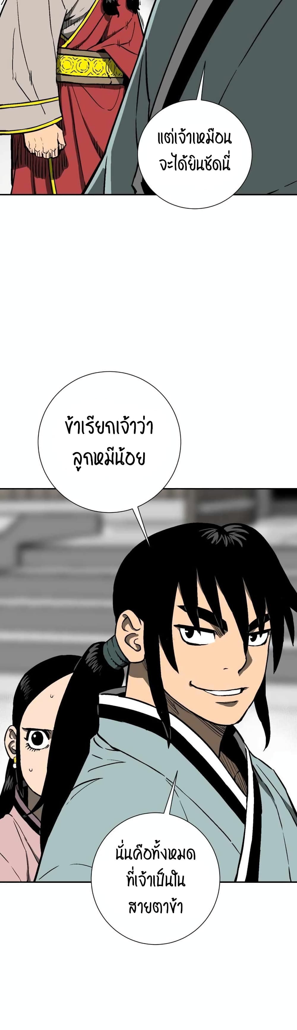 Tales of A Shinning Sword ตอนที่ 14 (49)