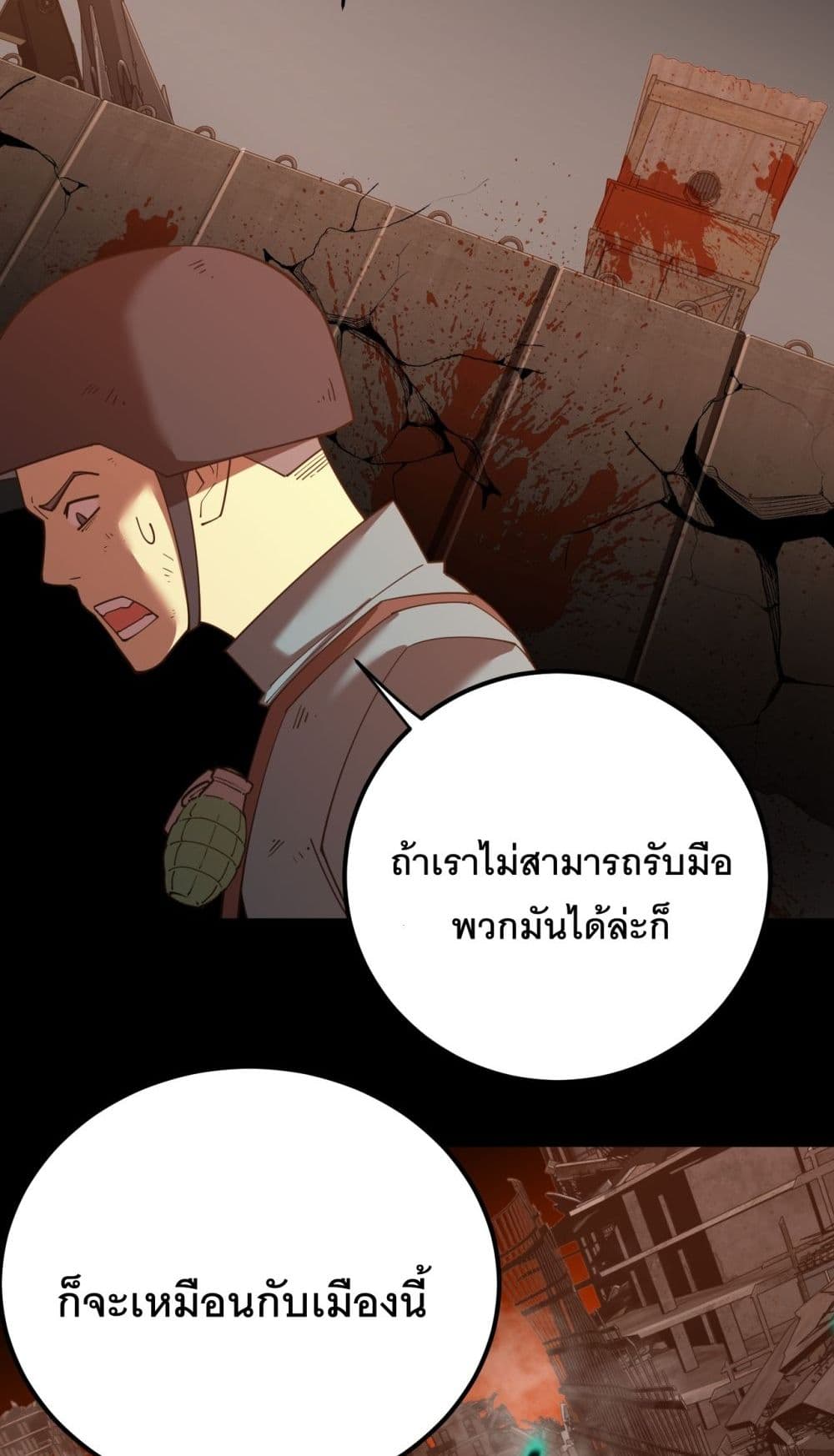 Logging 10000 Years into the Future ตอนที่ 126 (7)