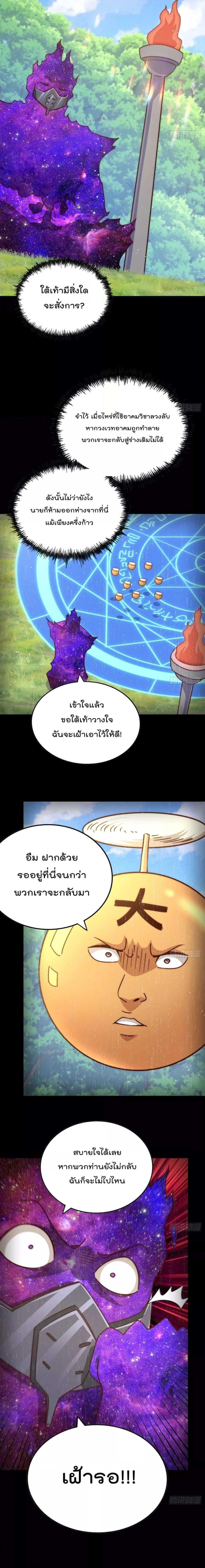 Who is your Daddy ตอนที่ 210 (15)