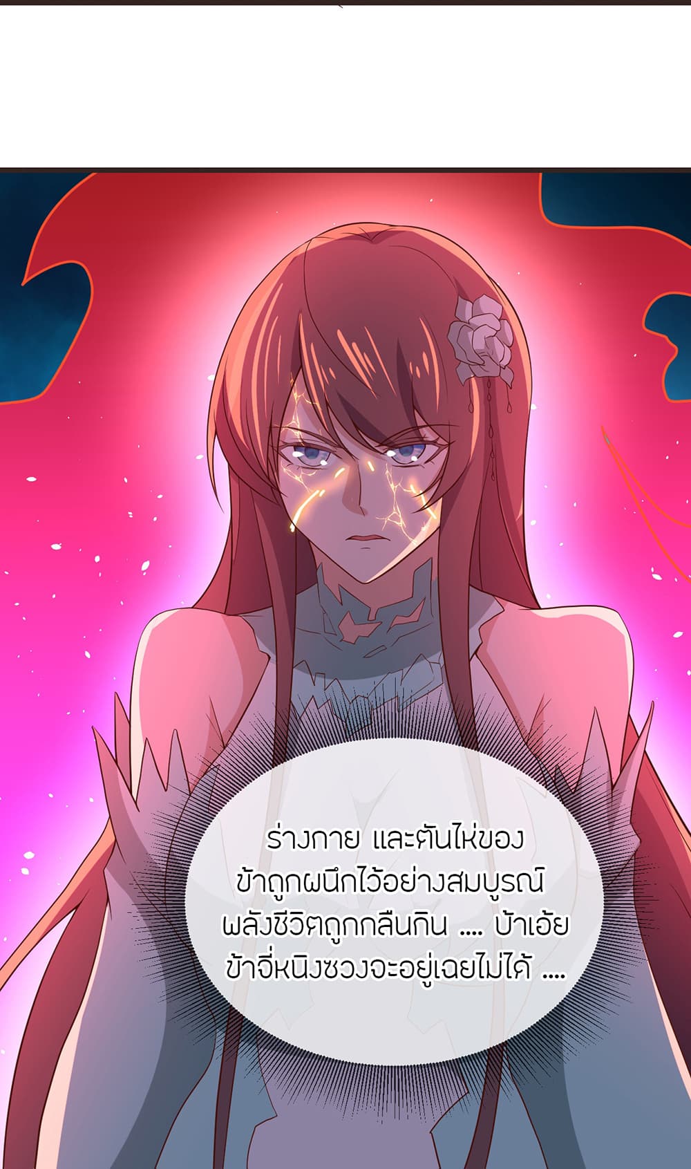 Banished Disciple’s Counterattack ตอนที่ 497 (66)