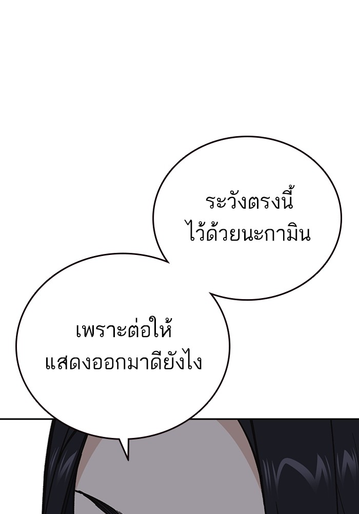 study group ตอนที่ 204 (63)