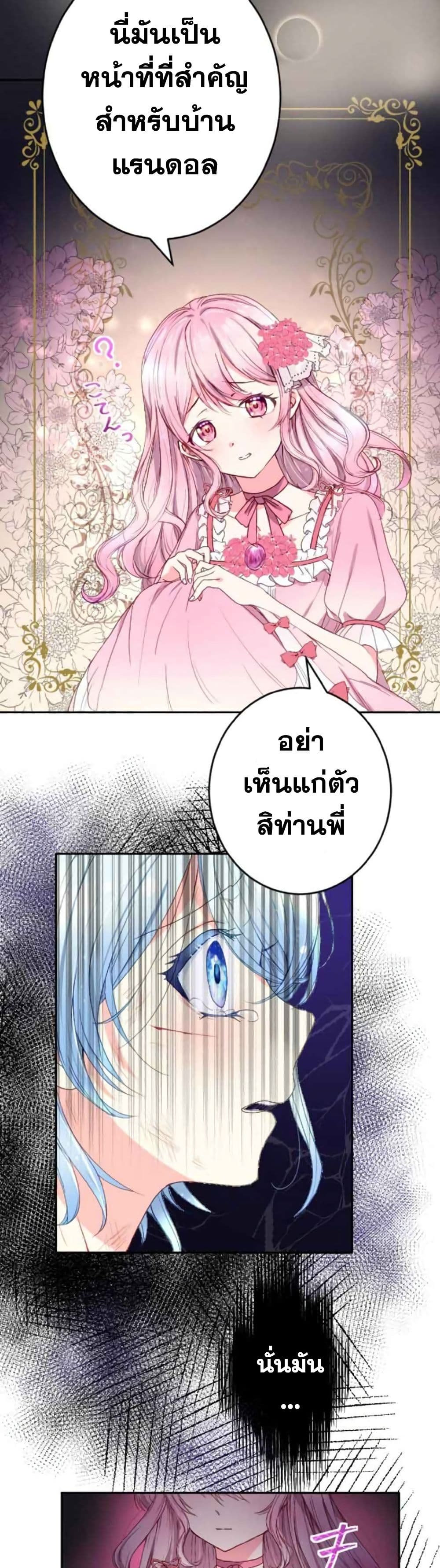 The Precious Girl Does Not Shed Tears 1 (9)