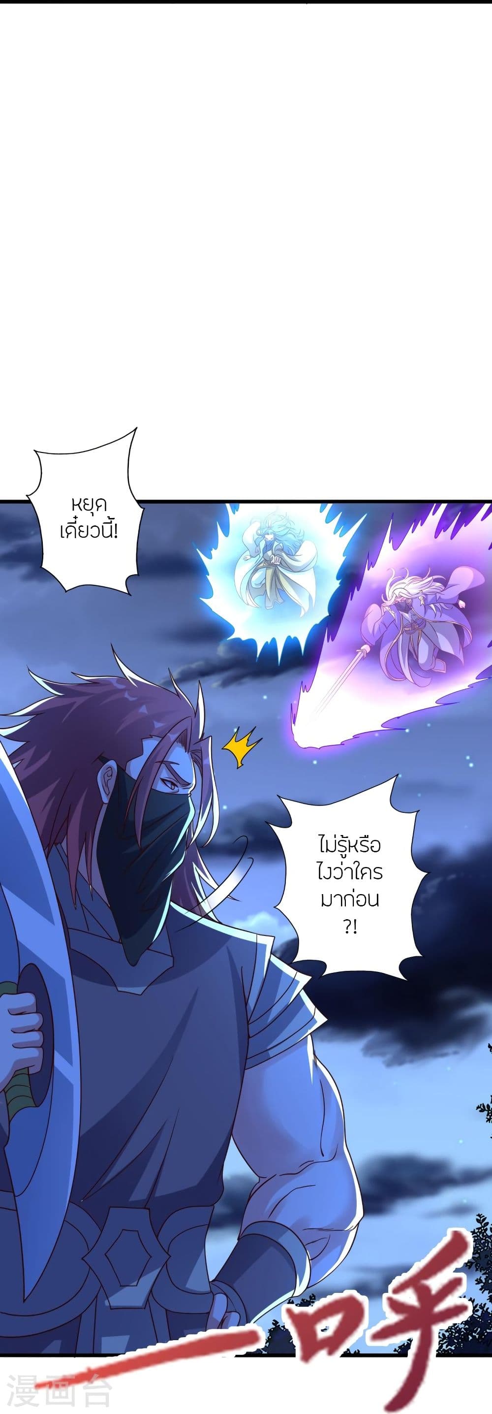 Banished Disciple’s Counterattack ราชาอมตะผู้ถูกขับไล่ ตอนที่ 325 (52)