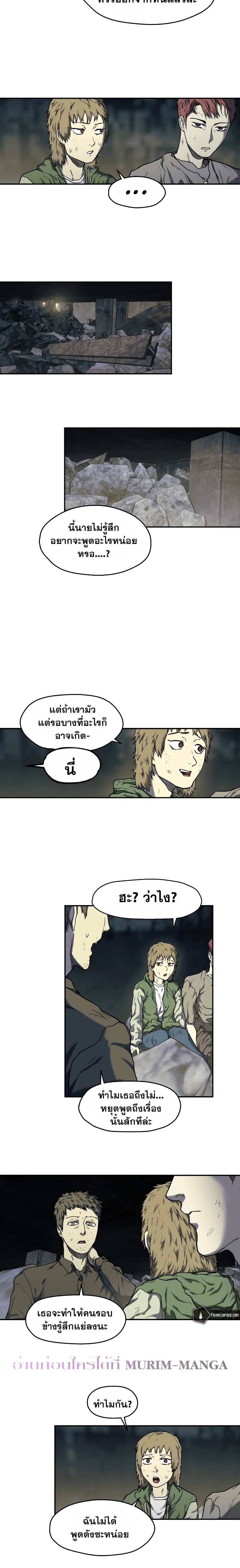 Surviving the Apocalypse ตอนที่ 6.03