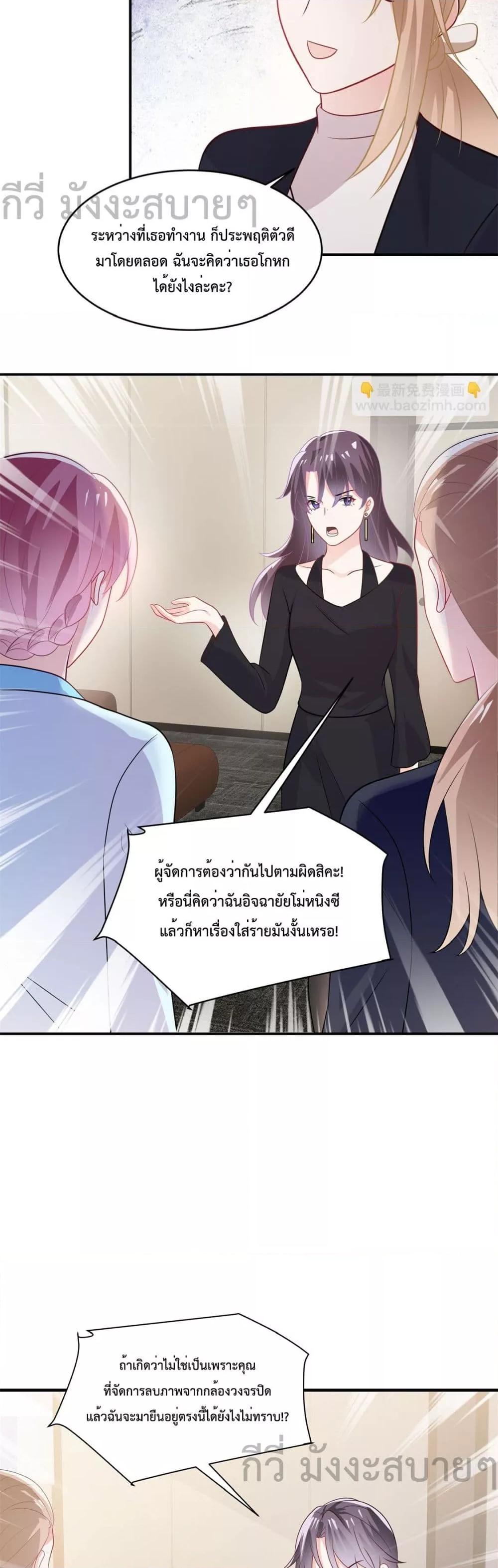 Oh My Baby ตอนที่ 92 (4)