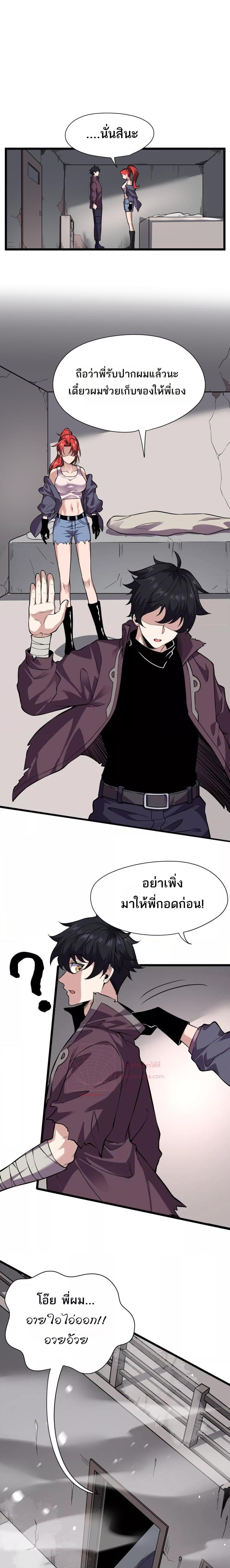 I can see the restricted area rules ตอนที่ 1 (22)