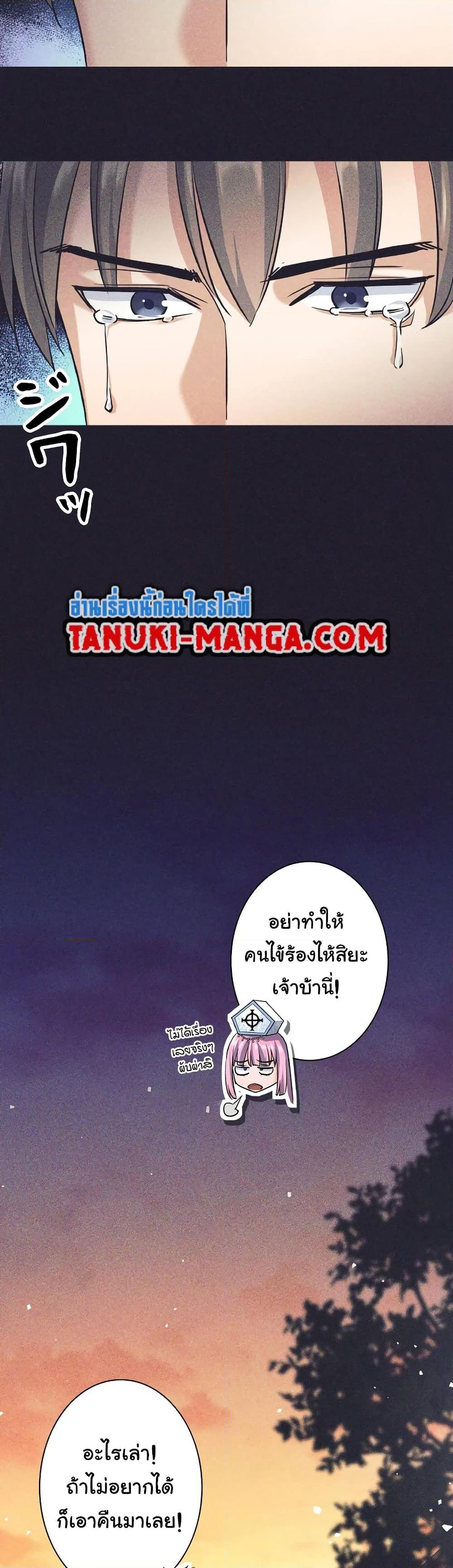 I Quit the Hero’s Party ตอนที่ 25 (26)