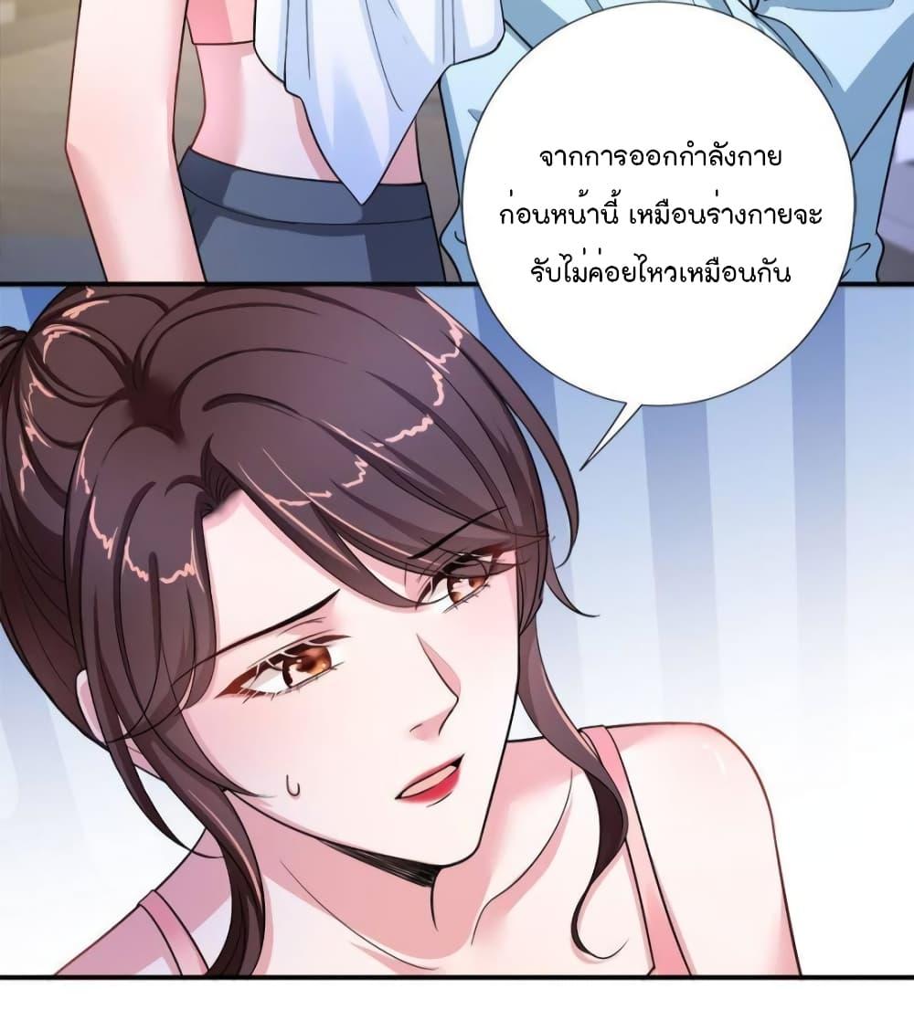 Trial Marriage Husband Need to Work Hard ตอนที่ 140 (12)