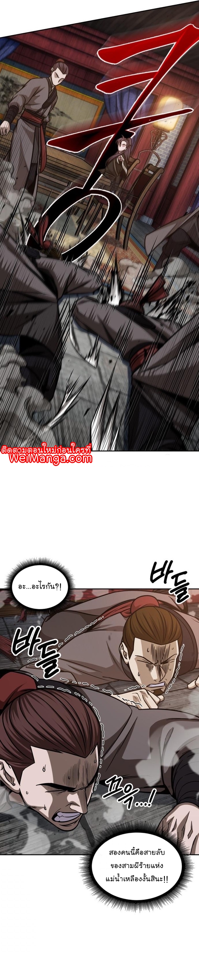 Nano Machine Wei Manga Manwha 159 (19)