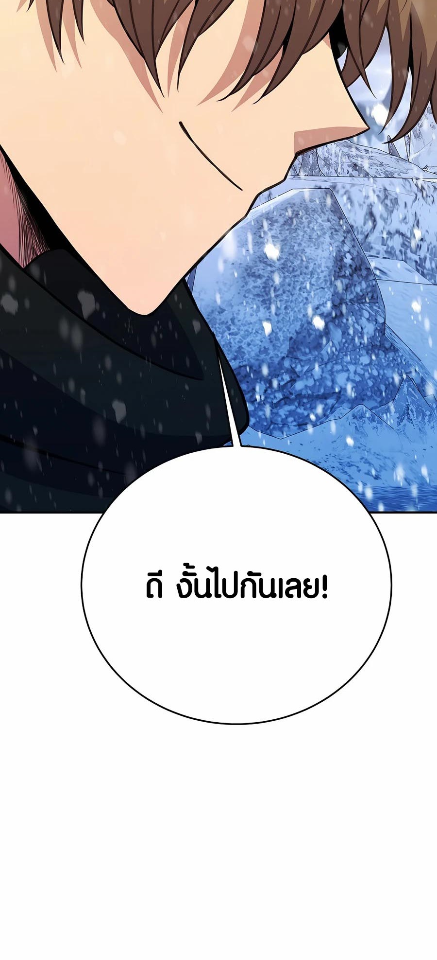 อ่านมันฮวา เรื่อง The Part Time Land of the Gods 59 38