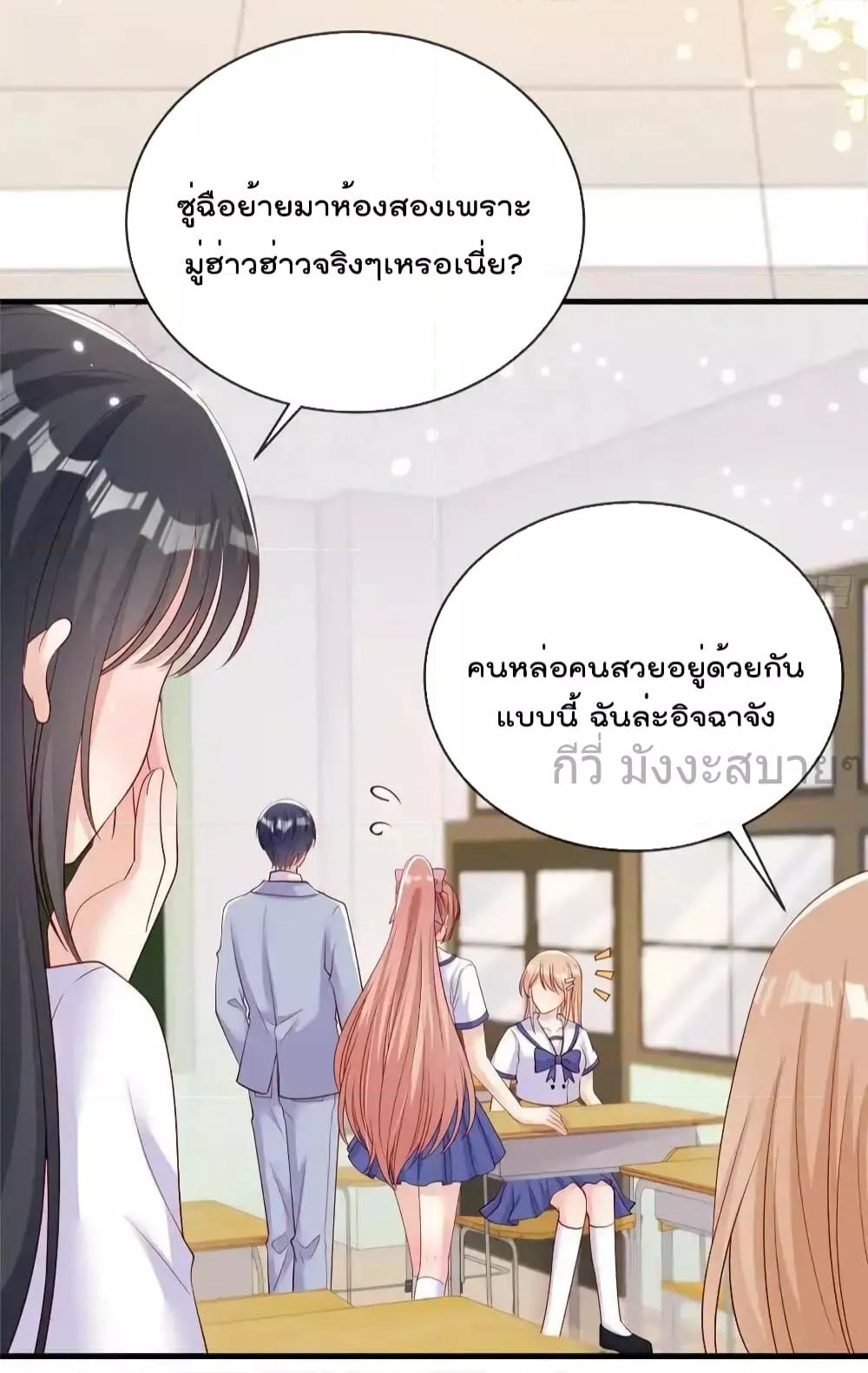 Find Me In Your Meory ตอนที่ 100 (4)