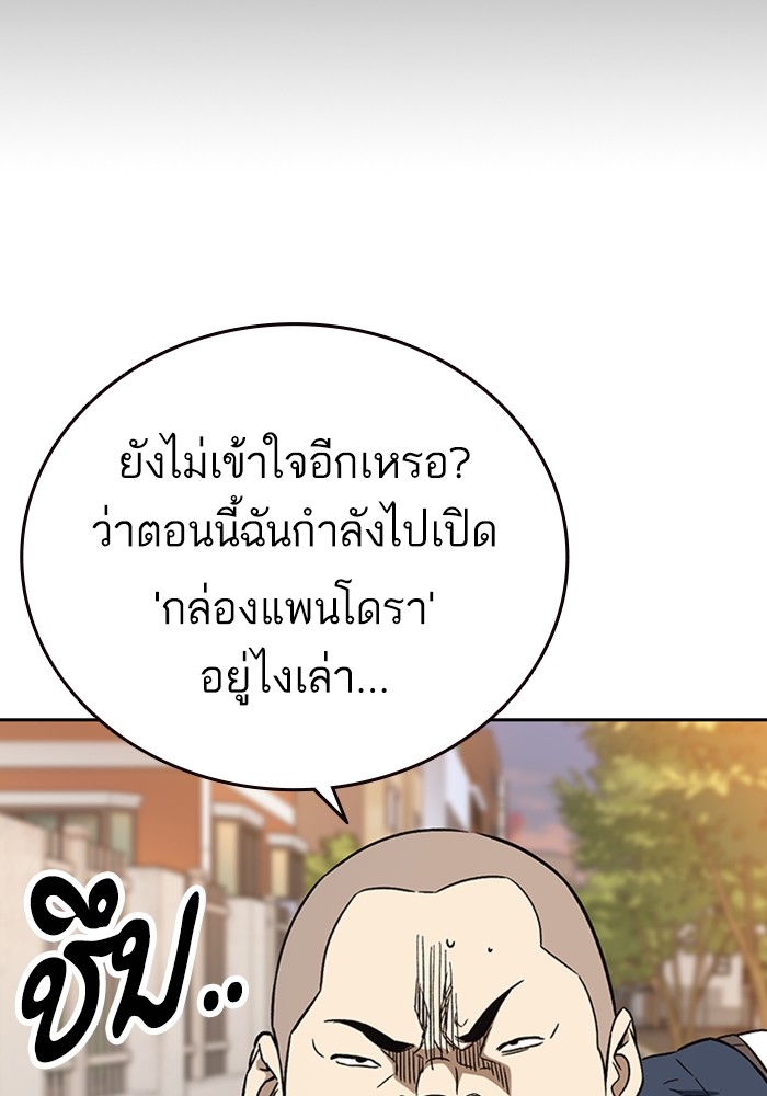 study group ตอนที่ 203 (114)