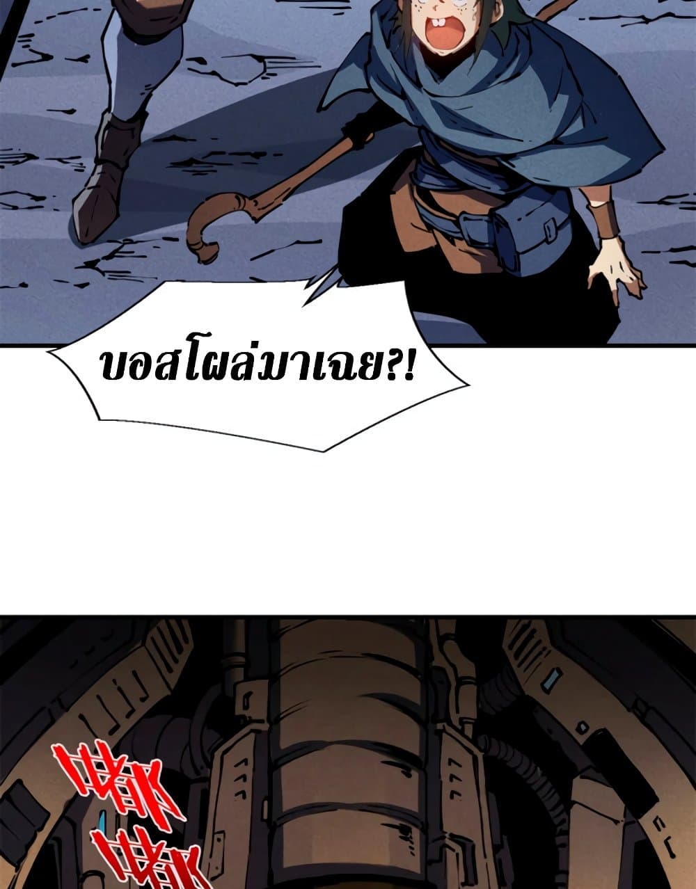 Reincarnation Of The Strongest Sword God ตอนที่ 27 (57)