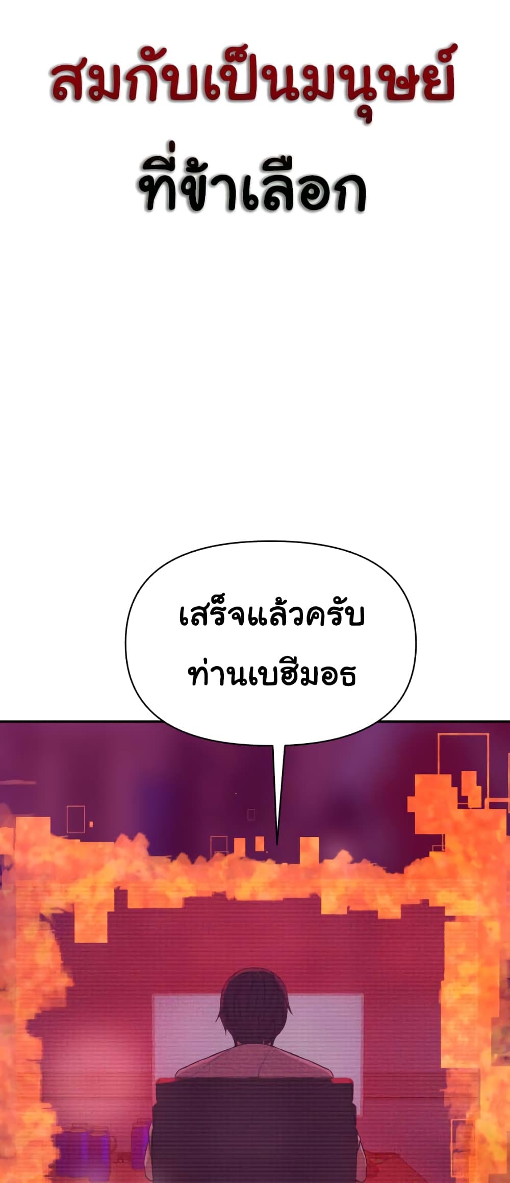 HellCraft ตอนที่ 2 (61)