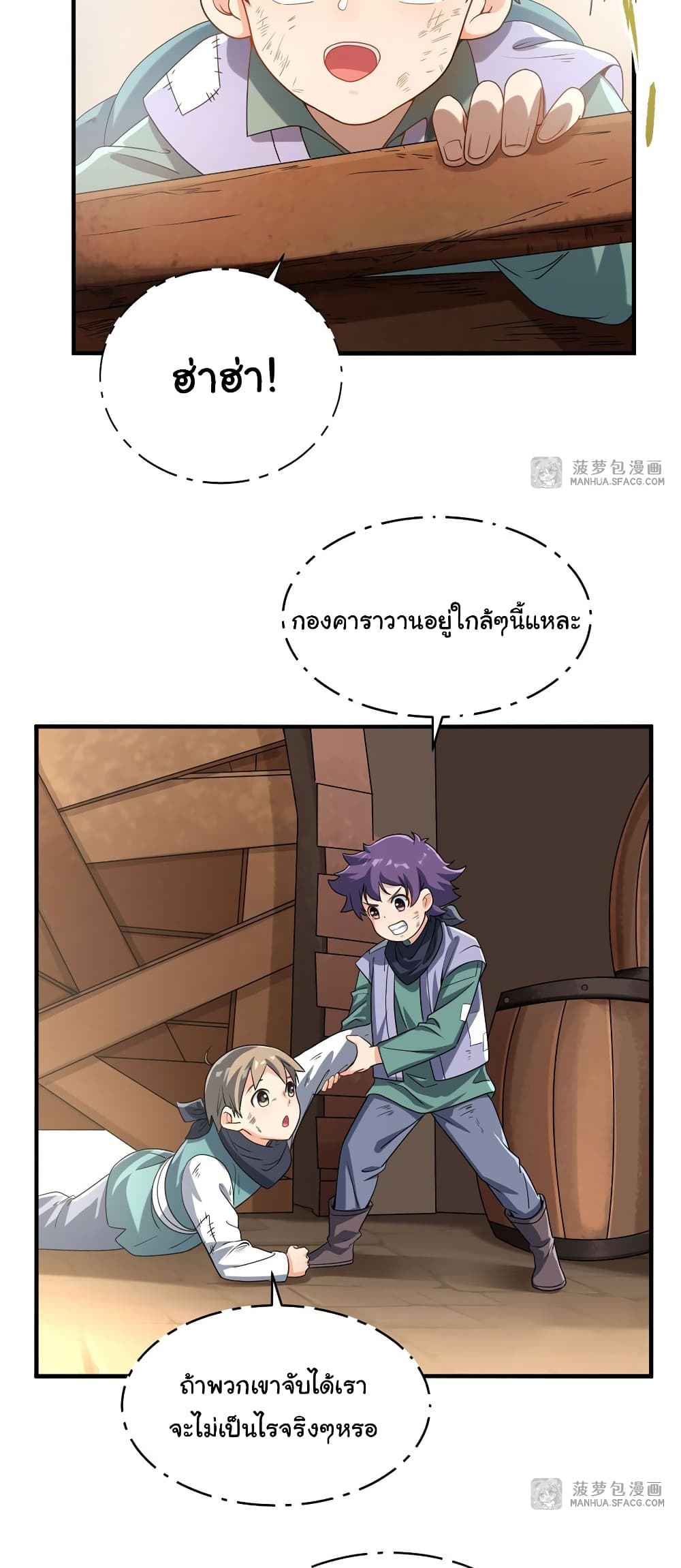 Despite Coming From the Abyss, I Will Save Humanity ตอนที่ 41 (10)