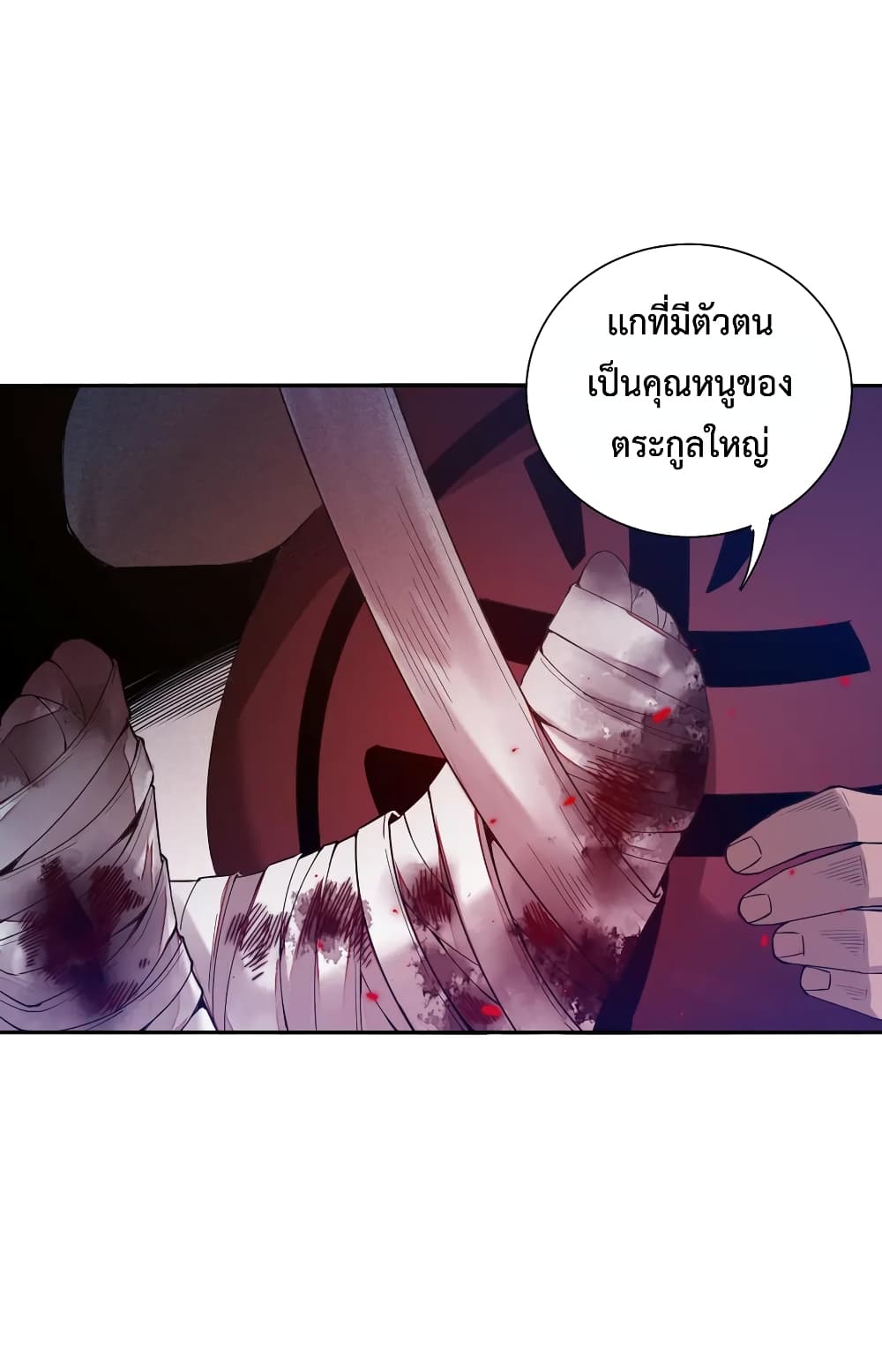 ULTIMATE SOLDIER ตอนที่ 114 (54)