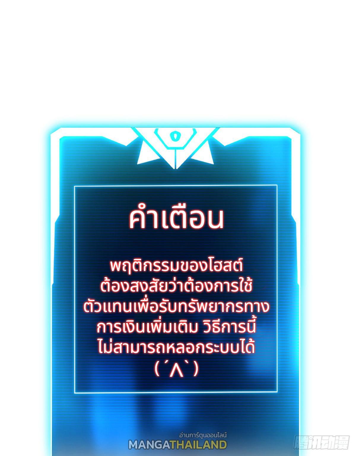 Astral Pet Store ตอนที่ 130 (5)