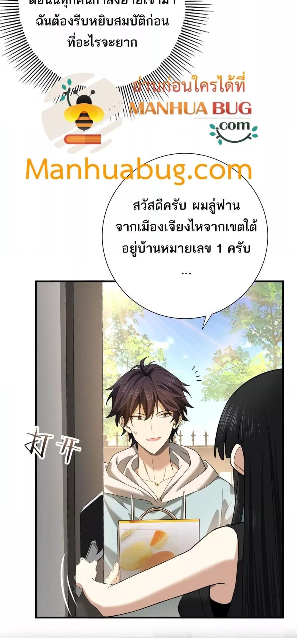 I am Drako Majstor ตอนที่ 21 (23)