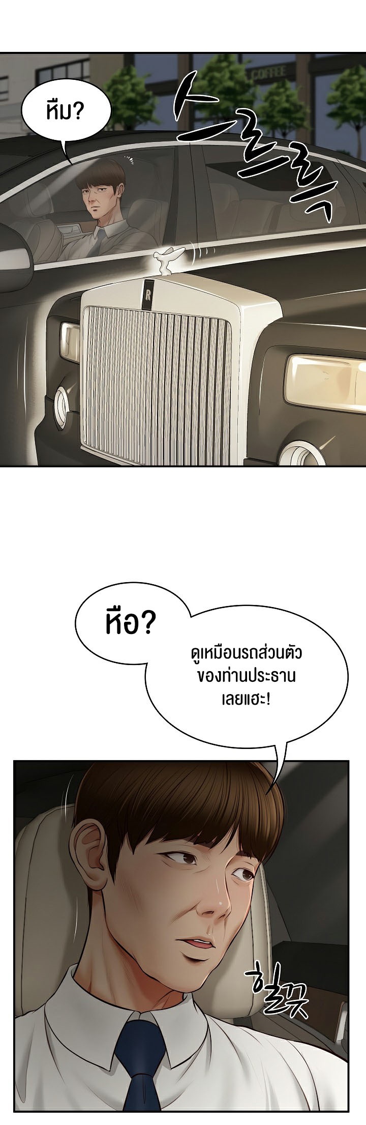 อ่านโดจิน เรื่อง The Billionaire's Monster Cock Son In Law 1 39