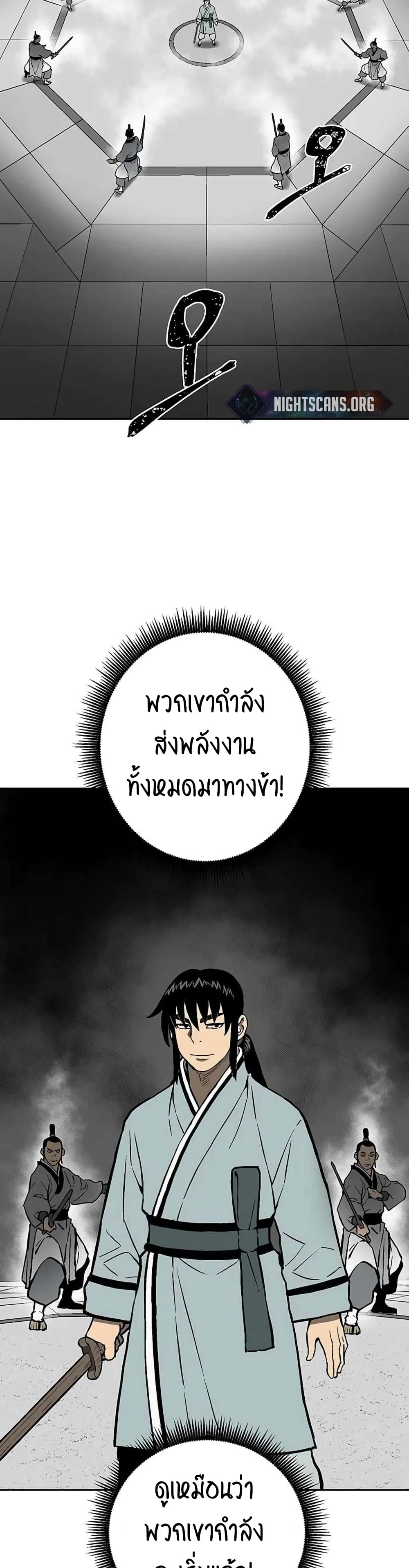 Tales of A Shinning Sword ตอนที่ 28 (44)