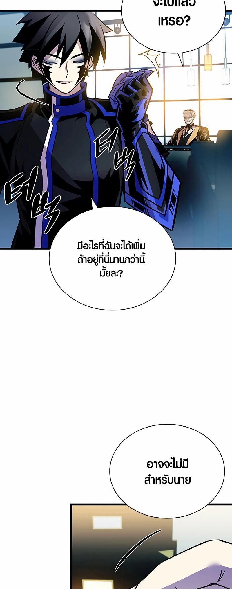 อ่านมันฮวา เรื่อง Villain To Kill 161 51