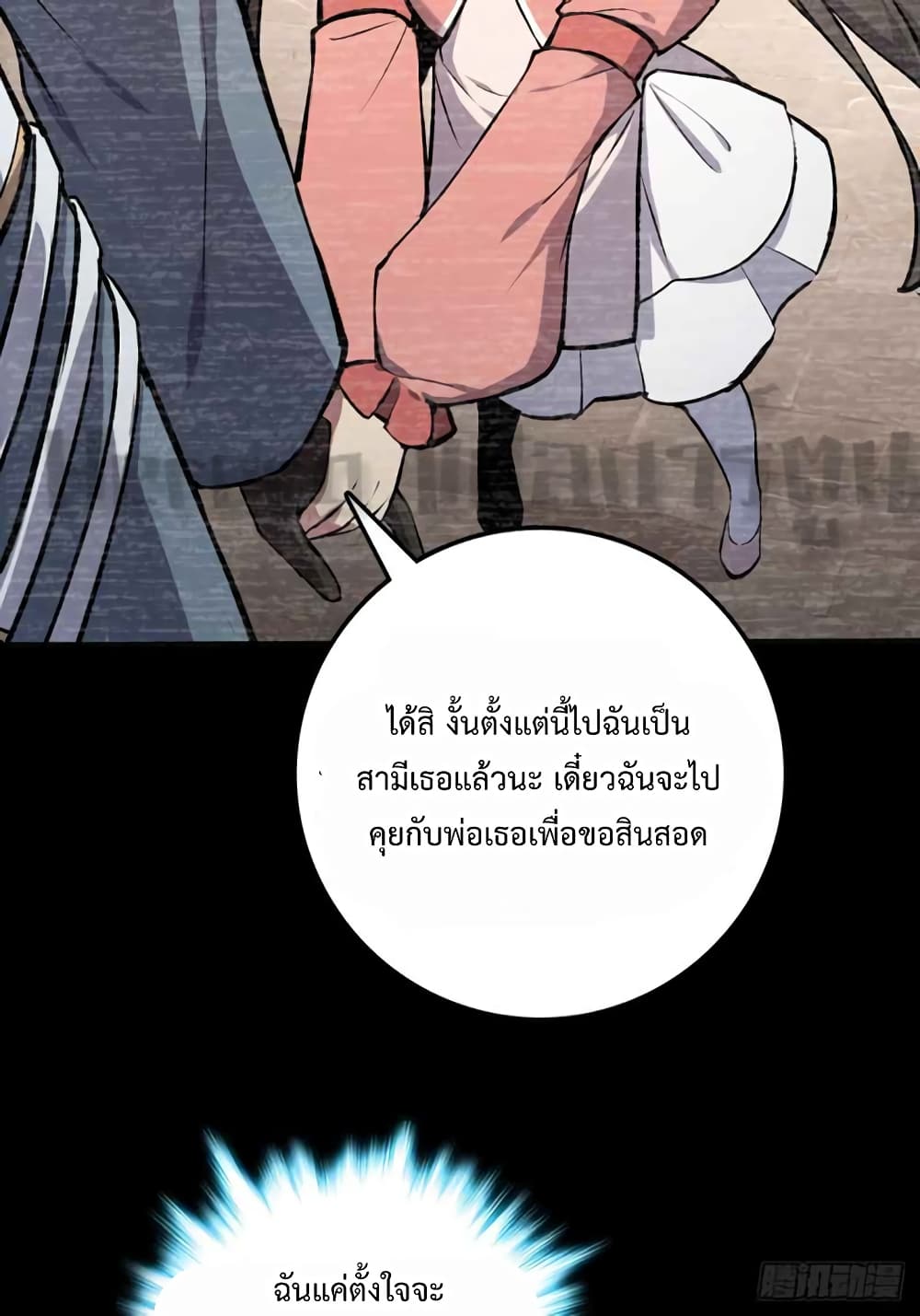 My Master Only Breaks Through Every Time the Limit Is Reached ตอนที่ 1C (66)