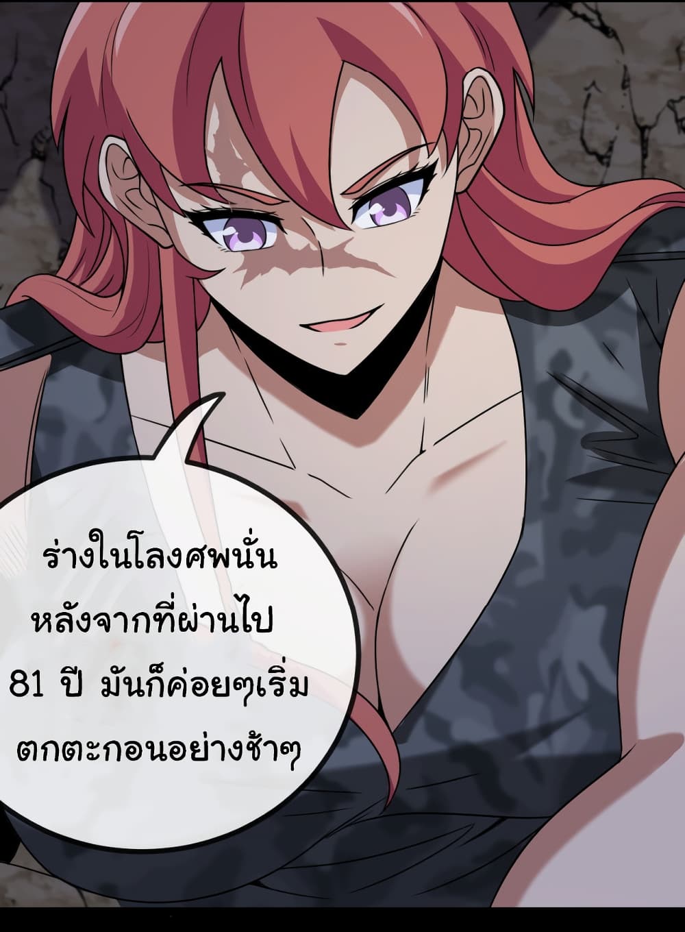 Reincarnated as the King of Beasts ตอนที่ 3 (51)